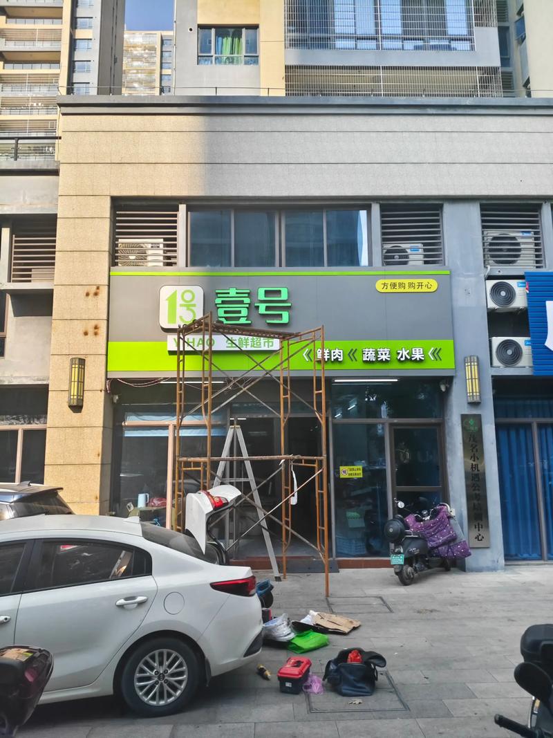 现代广告制作中的一颗璀璨明珠——发光字